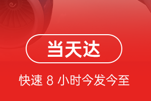 梅州梅县空运代理航空货运公司【机场